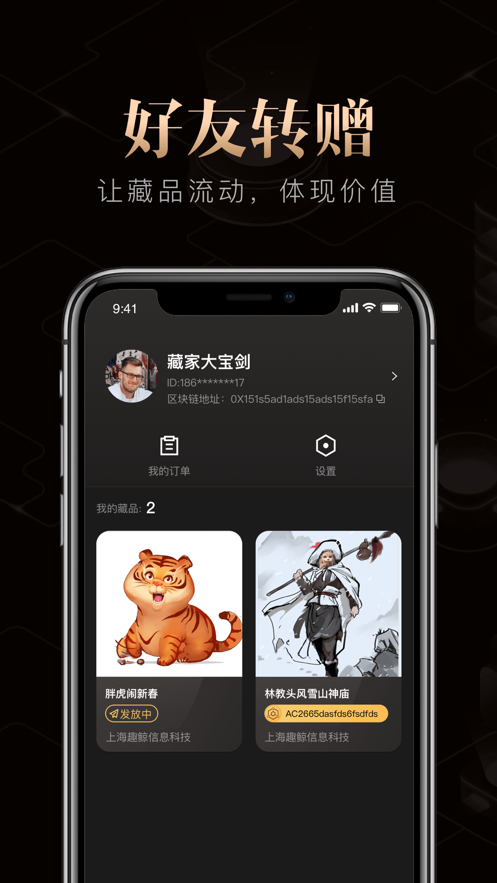 千寻数藏app入口v2.0