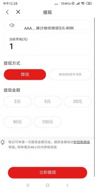 享刷v1.0.1