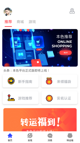 本色世界v1.0.1