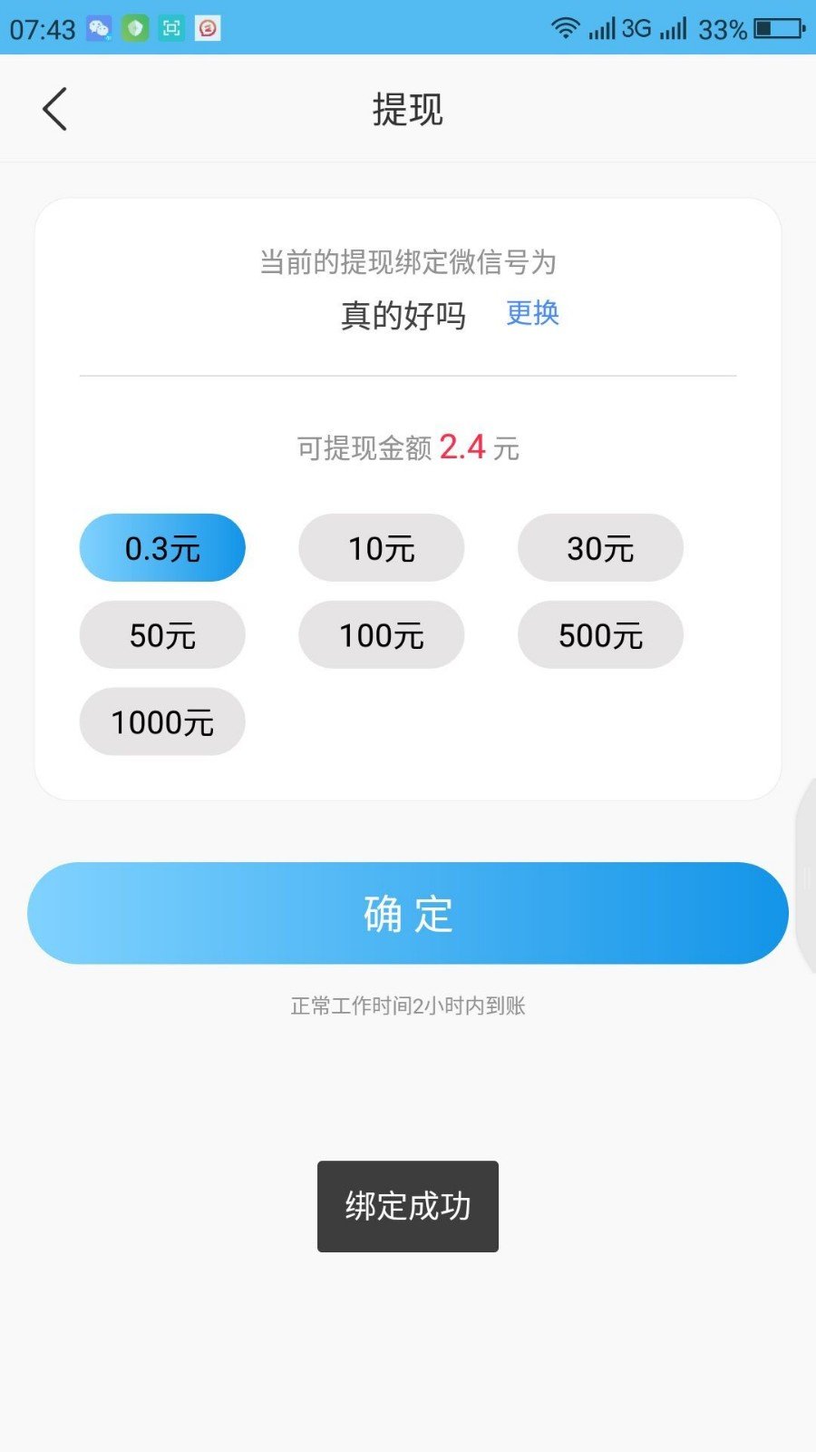 小绵羊v1.0.1