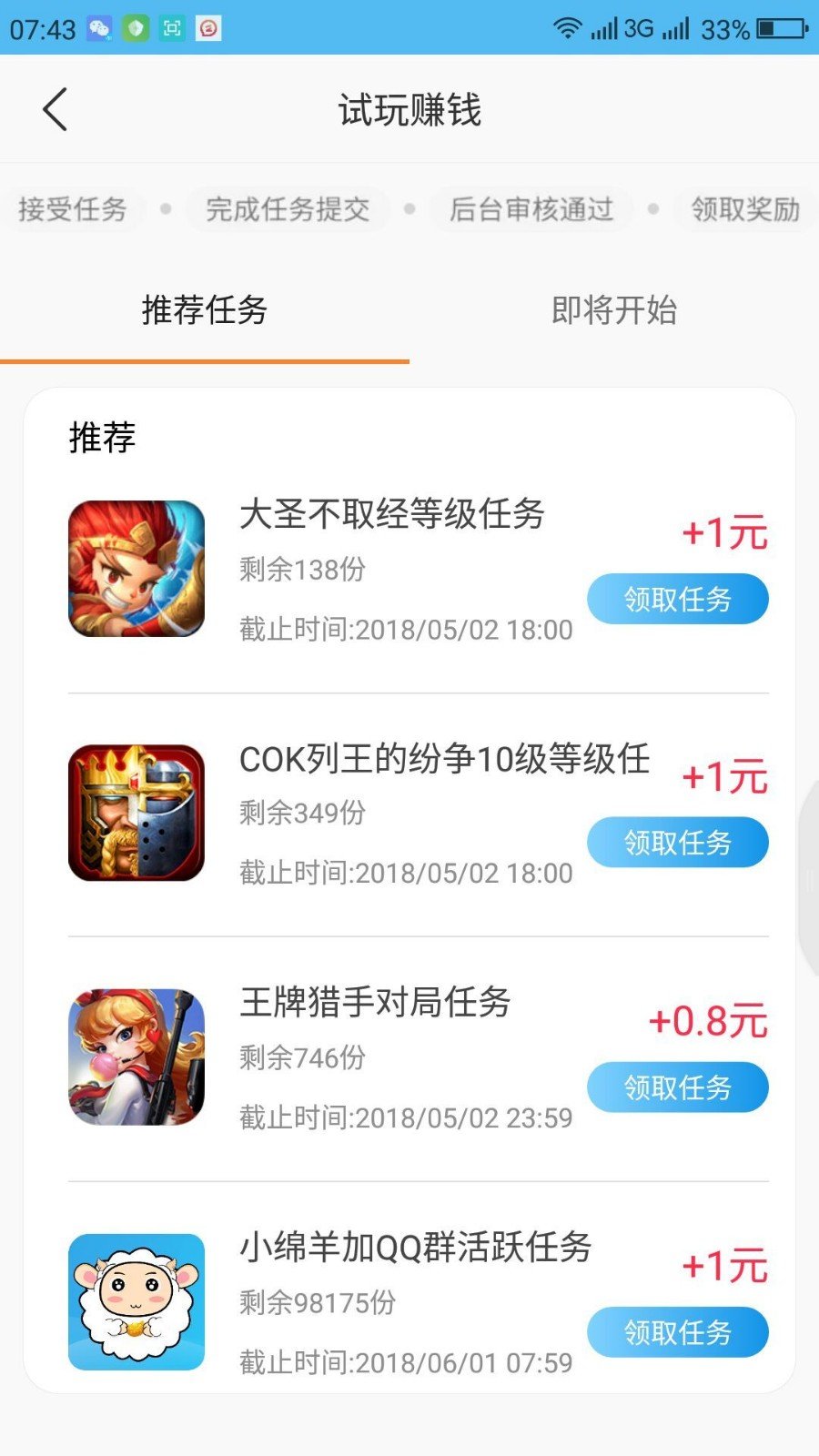 小绵羊v1.0.1