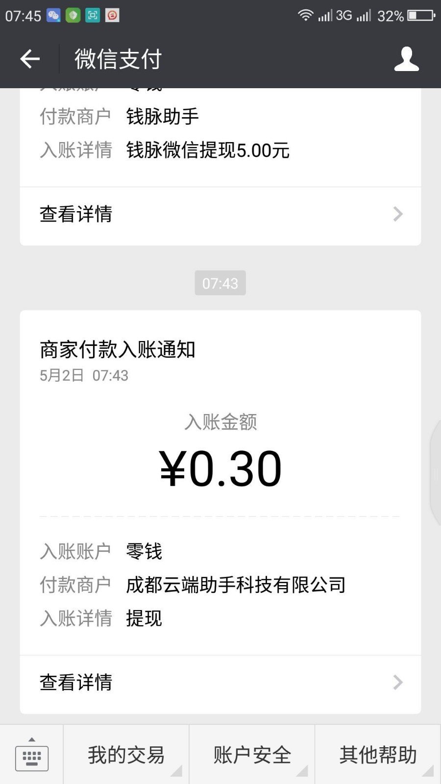 小绵羊v1.0.1