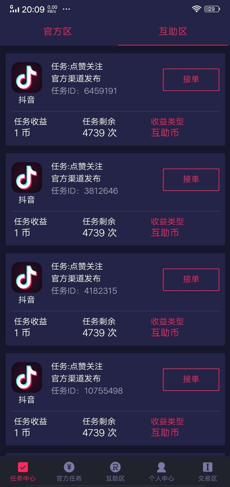 抖老板v1.0.1