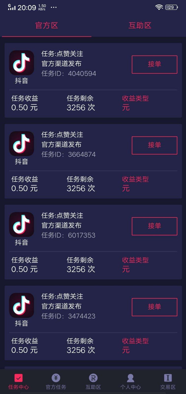 抖老板v1.0.1