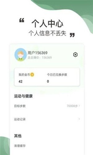 边走边赚钱v1.0