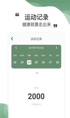 边走边赚钱v1.0