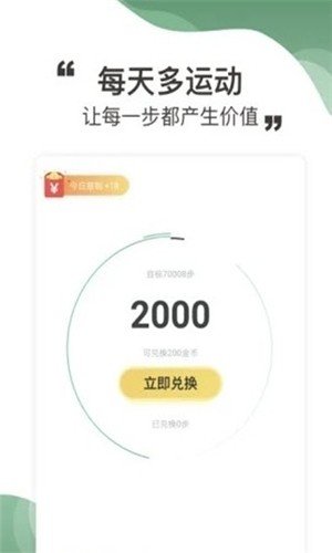 边走边赚钱v1.0