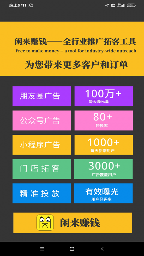 闲来看点appv1.0