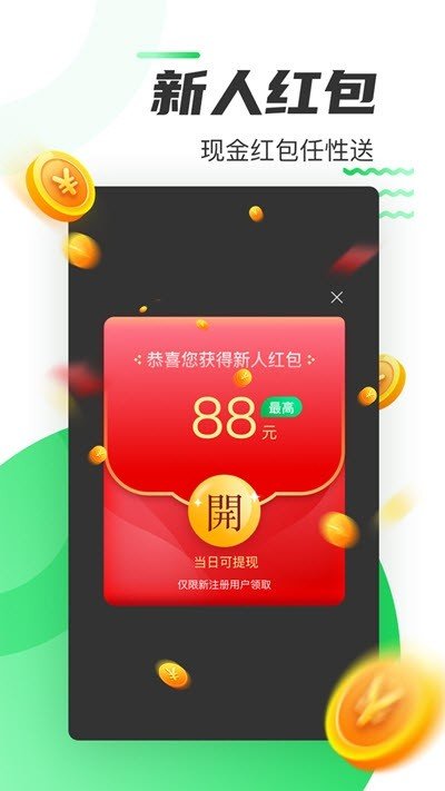 走路赚钱乐v2.1