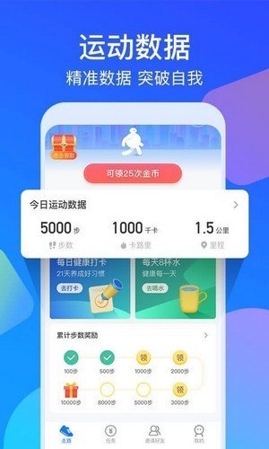 走路多多v1.0.1