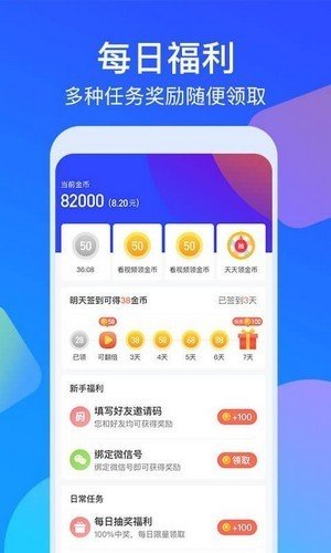 走路多多v1.0.1