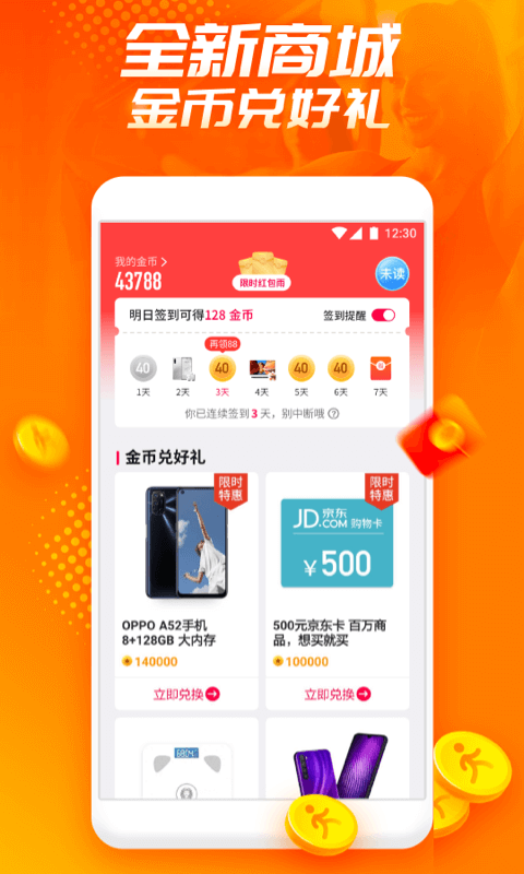 欢乐动v1.0.1