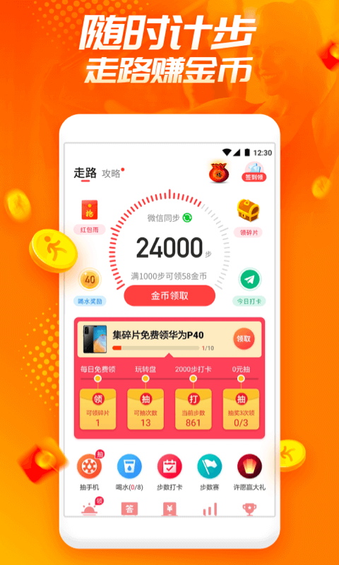 欢乐动v1.0.1