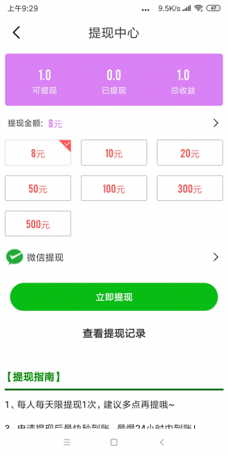 天蝎赚v1.0.1