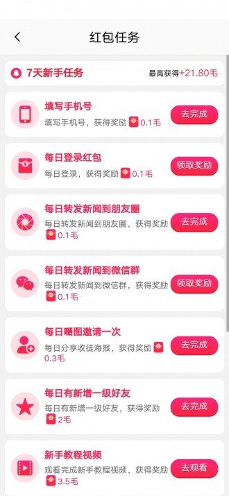 银瓜转v1.0.1