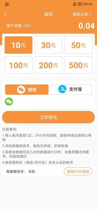 银瓜转v1.0.1