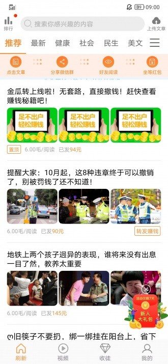 银瓜转v1.0.1