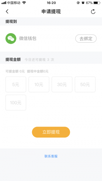 冲榜乐v1.0.1