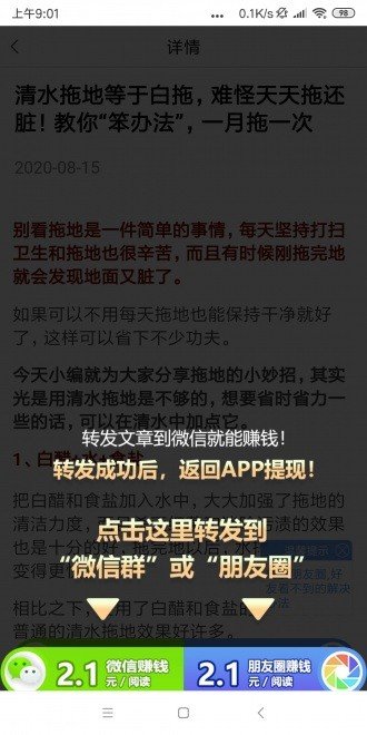 铁饭碗v1.0.1