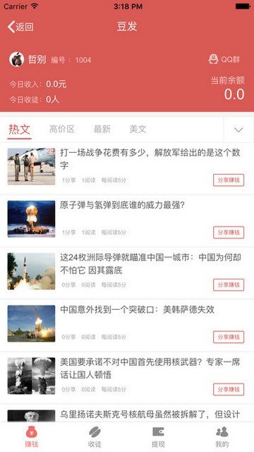 豆发appv12.2.0