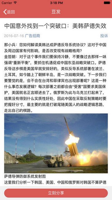 豆发appv12.2.0