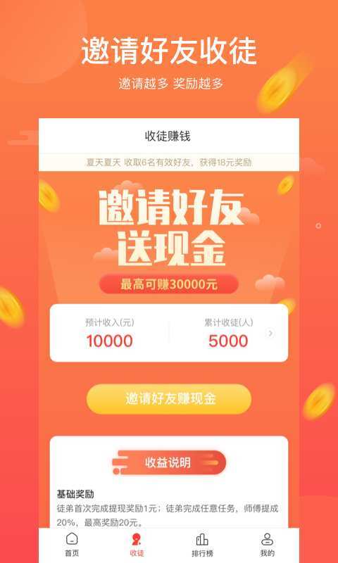钱坊appv1.4.0