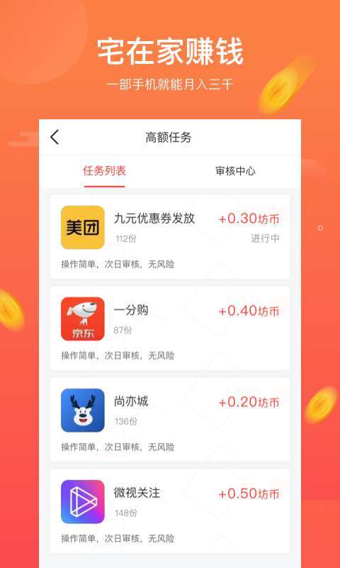 钱坊appv1.4.0