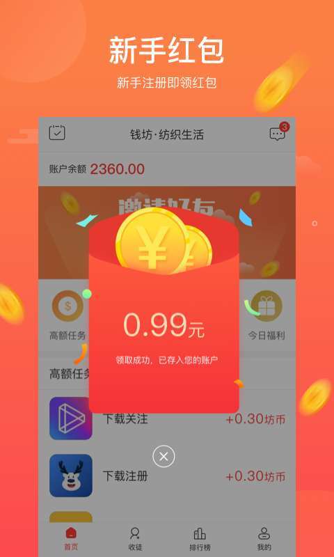 钱坊appv1.4.0