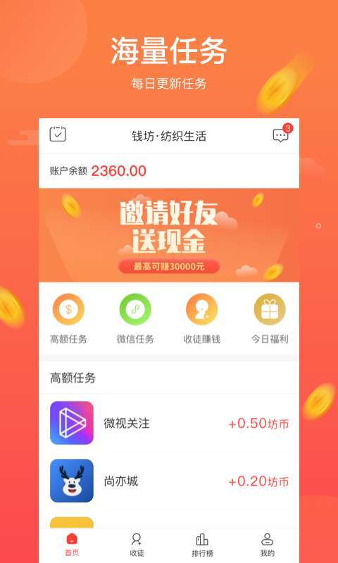 钱坊appv1.4.0