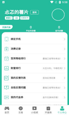 桃桃游戏盒子v1.0.0