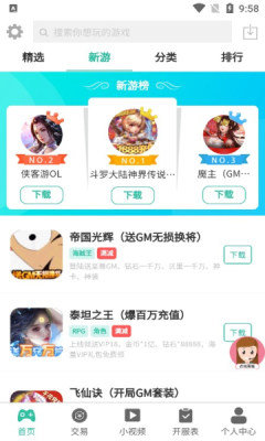桃桃游戏盒子v1.0.0