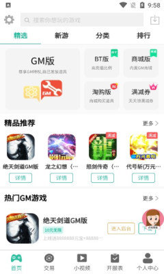 桃桃游戏盒子v1.0.0