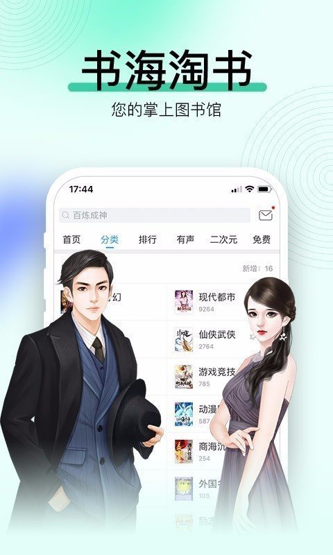 有声读物配音兼职v1.0