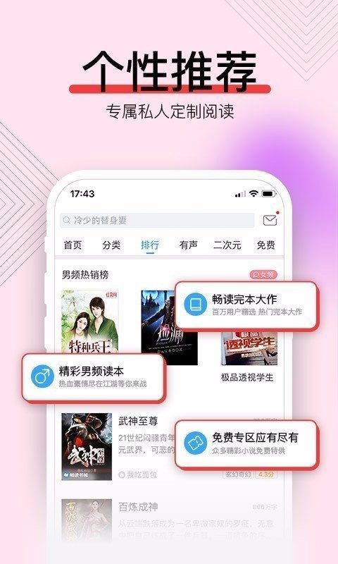 有声读物配音兼职v1.0