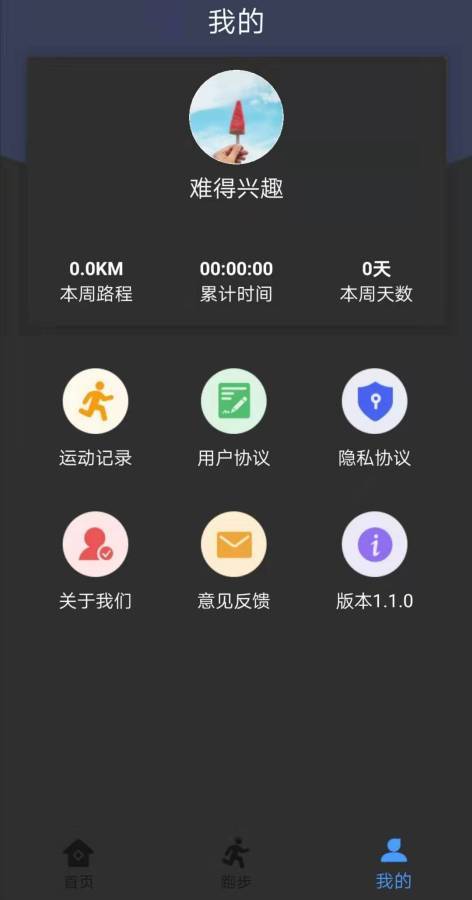 步多多v1.0