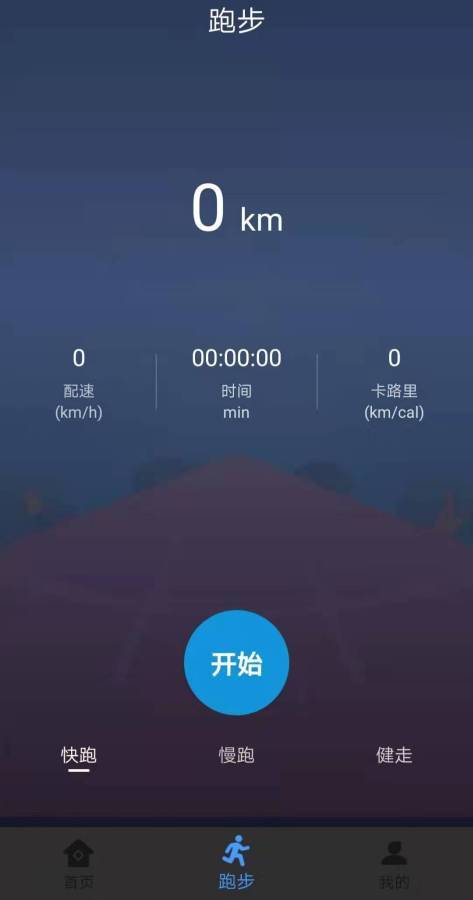 步多多v1.0