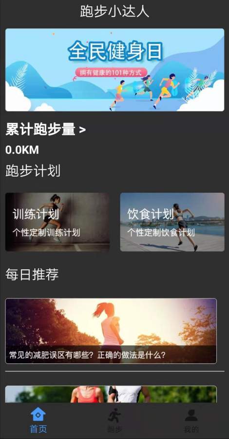 步多多v1.0