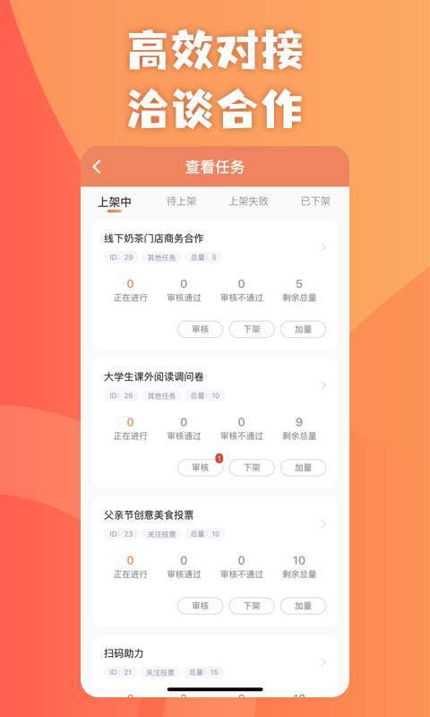 助力鸭v1.0.0