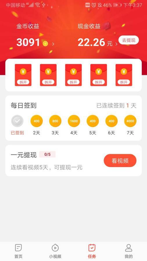 趣吧盒子v1.0.6.4