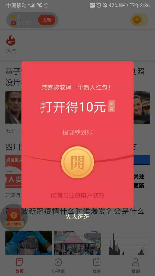 趣吧盒子v1.0.6.4