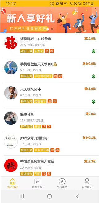 赏‪盟APPv1.4.1
