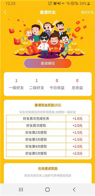 赏‪盟APPv1.4.1