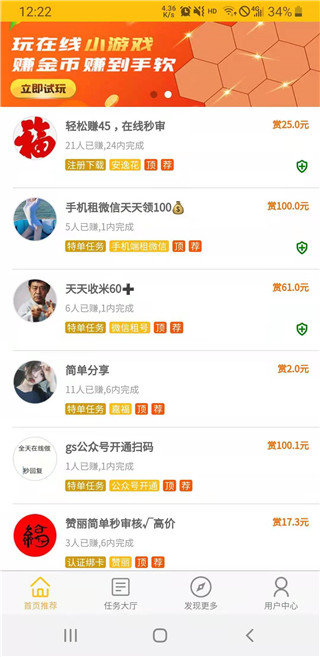 赏‪盟APPv1.4.1