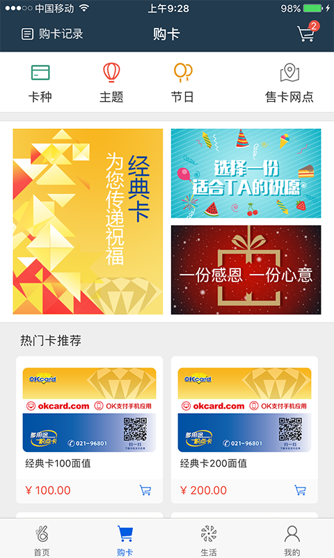 okpay钱包v5.4.1.8