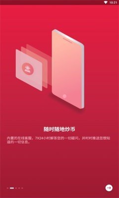 中币交易所app官网下载v5.5.2