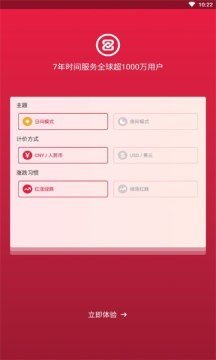 中币交易所app官网下载v5.5.2