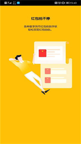 btok官方版appv5.3.9
