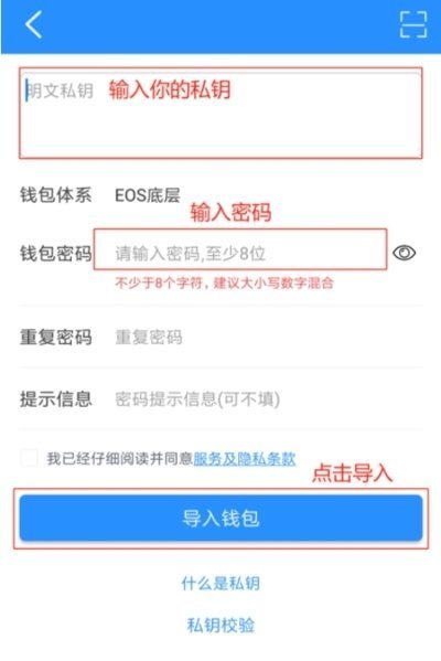 tokenpocket.pro（TP钱包）v6.1
