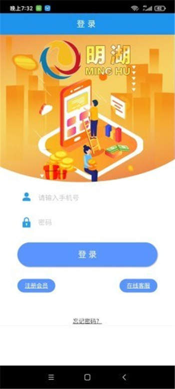 明湖走路赚钱app截图