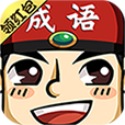 成语红包群自动抢红包软件v0.1.0.1